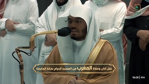 مغرب السبت 21 جمادى الآخرة 1444هـ للشيخ ياسر الدوسري | خواتيم سورة الحشر .