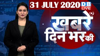 db live news today | news of the day, hindi news india,top news|latest news |ram janmabhoomi|#DBLIVE