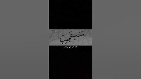 دعاء حالات واتس اب / حالات واتس قران كريم/ فصبر جميل/ يارب/ ستوريات انستا قران/ سيستجيب💗🌸