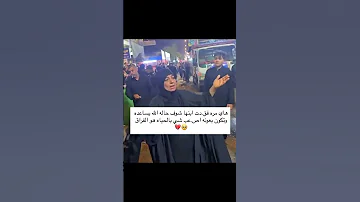 الله يساعده اصعب شي بالحياة هو الفراق متابعه ولايك 