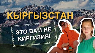 Осторожно! Эти 24 минуты по уши влюбляют в Кыргызстан! Топовые достопримечательности и реальность