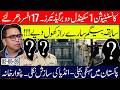 Major Story: Two Brig. & 17 Officers are Charged- India Behind Pakistan Electric problem