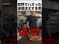 世界でバズった特大ピザの注文理由