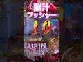 パチンコで脳汁がドバドバ出る瞬間(ST)