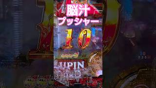 パチンコで脳汁がドバドバ出る瞬間(ST)