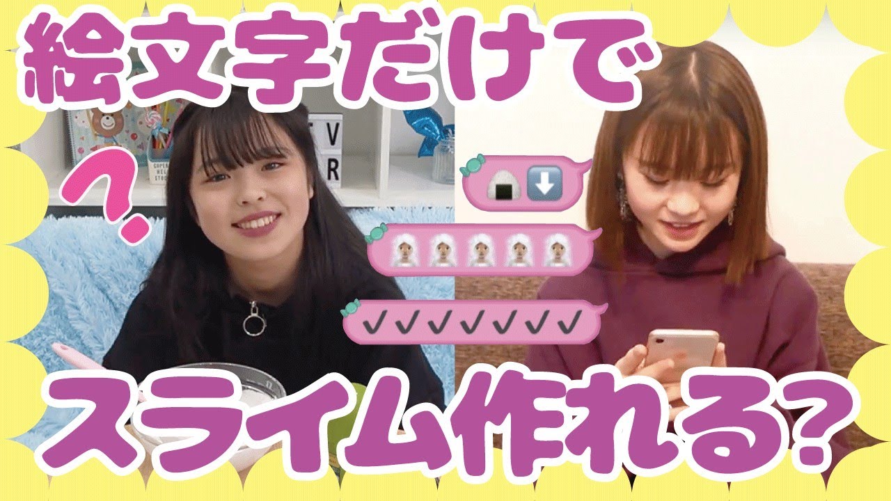 検証 絵文字だけで伝言ゲーム つくってほしいスライムつくれる Youtube 検証 絵文字だけで伝言ゲーム つくってほしいスライムつくれる Youtube
