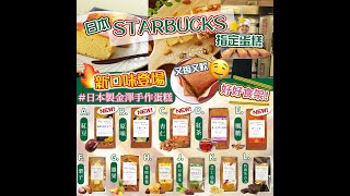 日本製🇯🇵 金澤兼六製菓手作蛋糕