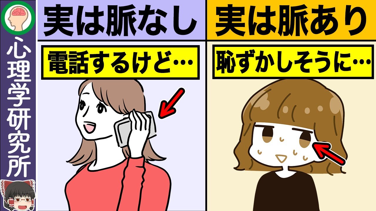 【10選】女性の行動からわかる脈ありと脈なしのサイン