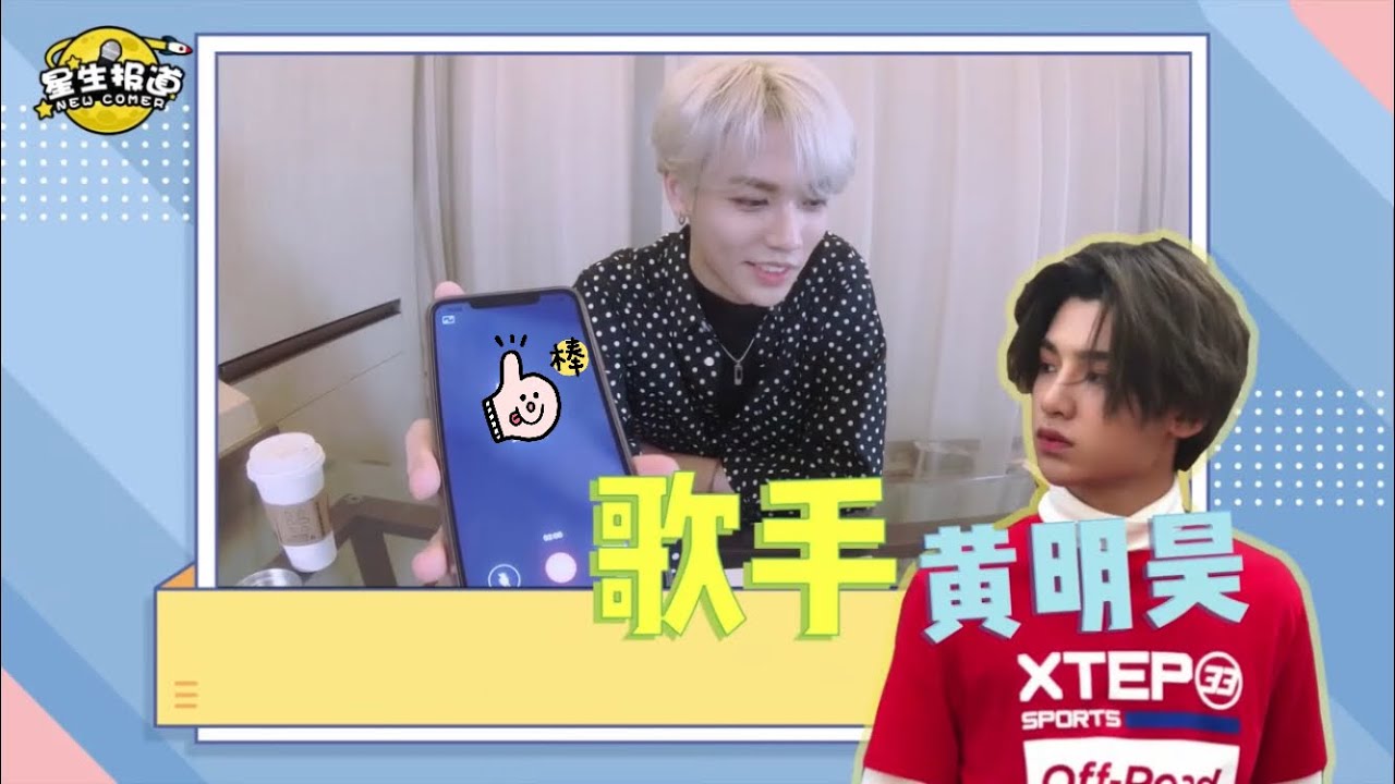 星生报道 冷幽默林彦俊 现场连线“宝贝”Justin