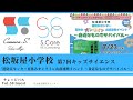 【サカエ大学 No.58】第7回キッズサイエンス「港防災センター 夏休みオンライン出前連携イベント～身近なものでサバイバル～」