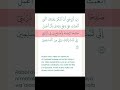 Rabbi Auziani An Ashkura Niamatakallati DUA PORTAL Rabbi Auziani An Ashkura Niamatakallati DUA PORTAL