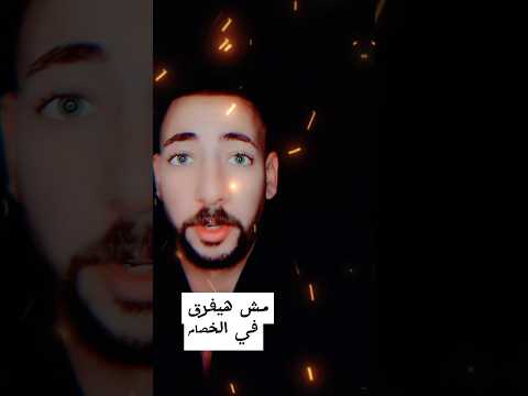 ده لو عينيك صادفت عينيا امشى وماترميلى السلام واتنسيت كأنى ما جيت   