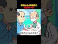 赤ちゃんが決めた最初の一歩 #アニメ #膀胱 #コント
