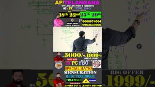 FBO MENSURATION TRIANGLE CLASS-2 #TGPSC #FBO #shineindiapoliceacademy #jaleelsir #police #forest