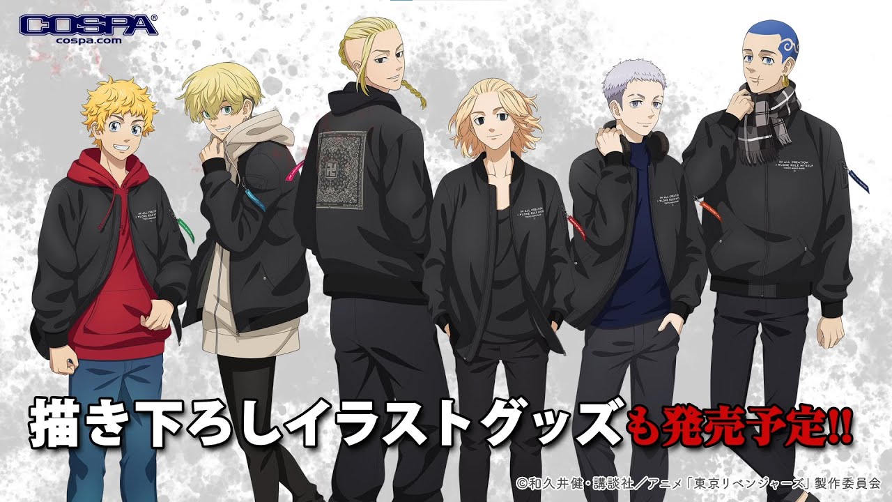東京リベンジャーズ 特攻服ジャージ 初代 東京卍會 松野千冬｜Yahoo 