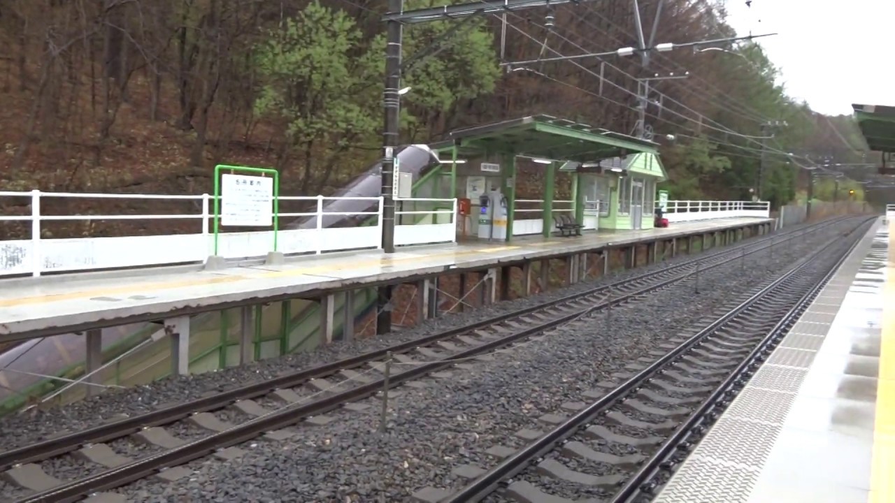 すずらん の 里 駅