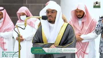 تلاوةٌ عطِرة لفضيلة أ.د ياسر الدوسري صلاة المغرب 1444/05/16