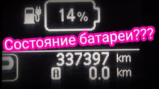 Сколько живут батареи Nissan Leaf ??? Рецепт долголетия :)