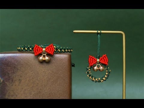 【编绳】圣诞礼物-戴上这个蝴蝶结手链，你就是圣诞节最靓的崽，手工diy编绳视频教程