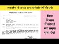 मध्य प्रदेश मान्यता प्राप्त संघों की सूची # कोन किस विभाग मैं है