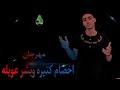 مهرجان اخصام كتيره بشر عويله اول ماخدت طريق الشهره عبده هندى توزيع صايصا مهرجانات 2021