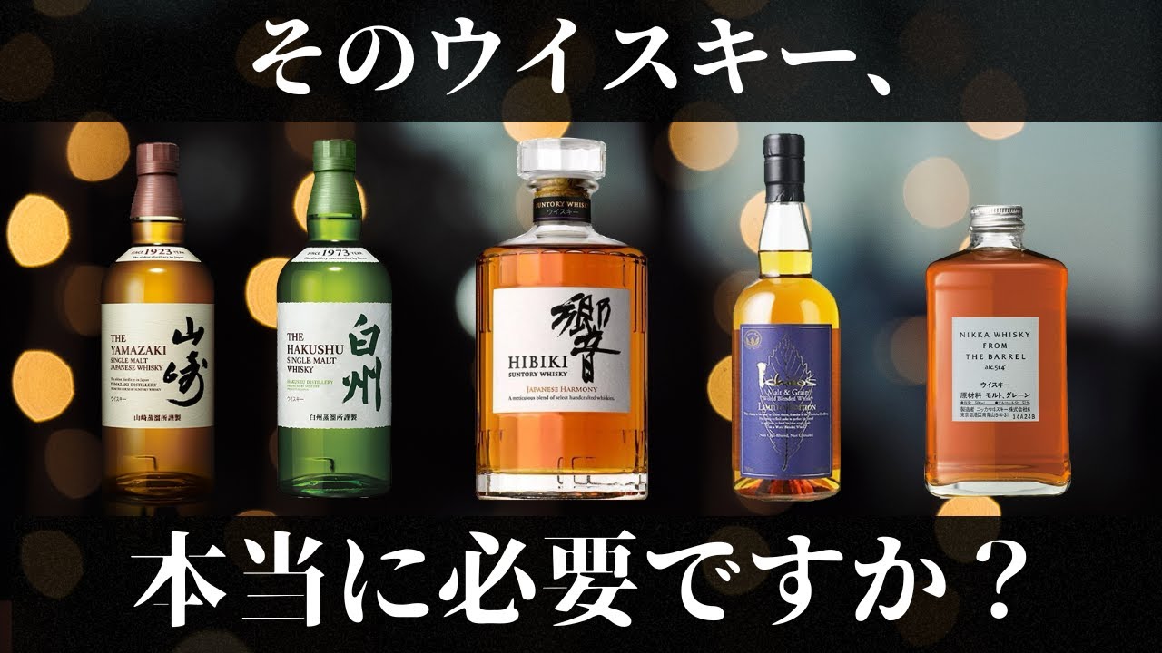 おまけ付き白州飲み比べセット（12年、NA、SOD、蒸留所限定、ハイ