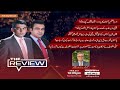 The Review With Kamran Yousaf | Shahbaz Rana | 23 August 2025 | Express News