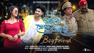 TAI HANU ASE B0YFRIEND/DHANTI DAS/HRIDOY CHANDAN/PALASH GOGOI/OFFICILE RELEASE NEW ASSAMESE SONG2026