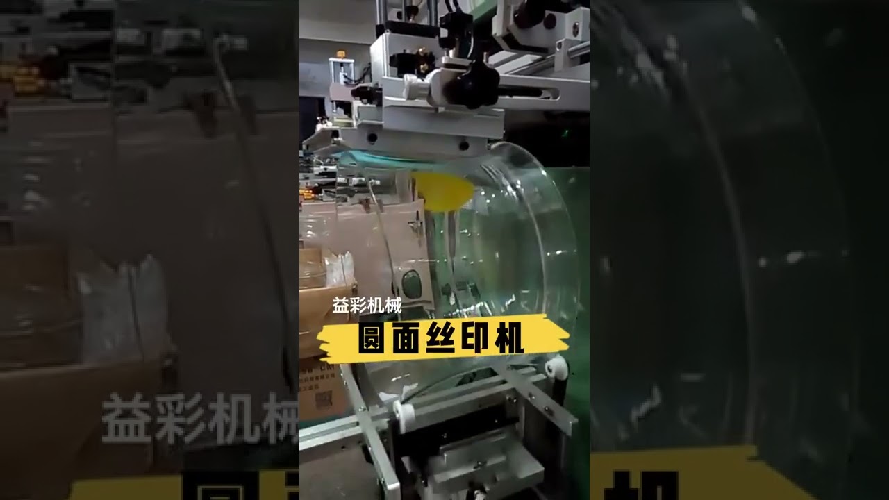 Ice bucket screen printing machine