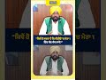 "ਕਿਵੇਂ ਹੋ ਸਕਦਾ ਹੈ ਕਿ ਵੀਡੀਓ 'ਚ ਮੇਰਾ 1 ਇੰਚ ਕੱਦ ਵੱਧ ਜਾਵੇ?" #bhagwantmann #punjabnews