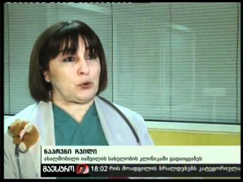 (18:00) 03/02/11 ნაპოვნი ჩვილი