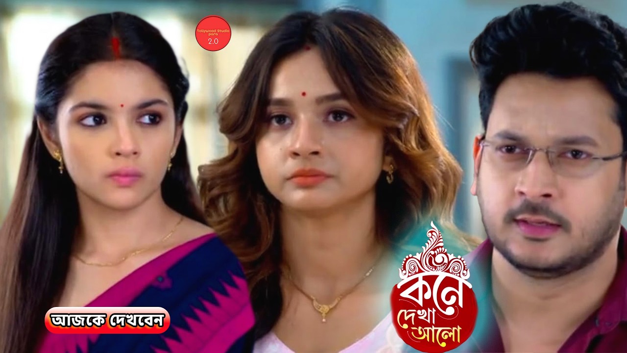 লাজুকে ফাঁসাতে গিয়ে শেষ পর্যন্ত ধরা পড়ে গেলো বনলতা || Review