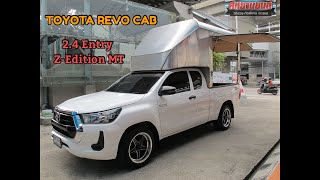 2022 TOYOTA REVO CAB 2.4 ENTRY Z-EDTION เกียร์ธรรมดา สีขาว