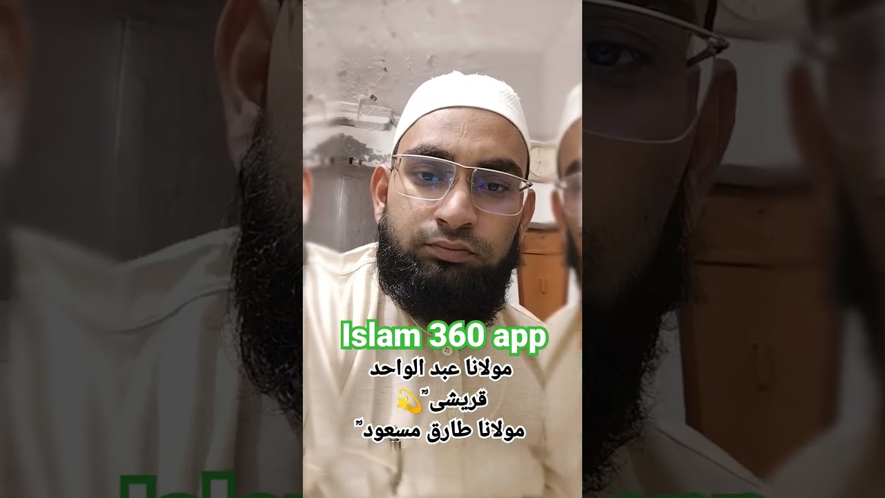 Islam 360 app,ke bare me 