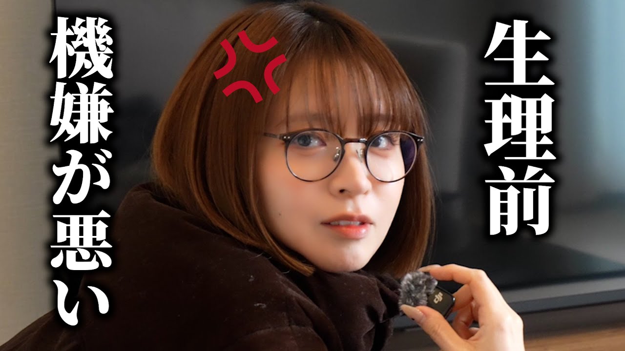 【女の子の日】機嫌が悪いねこみ。