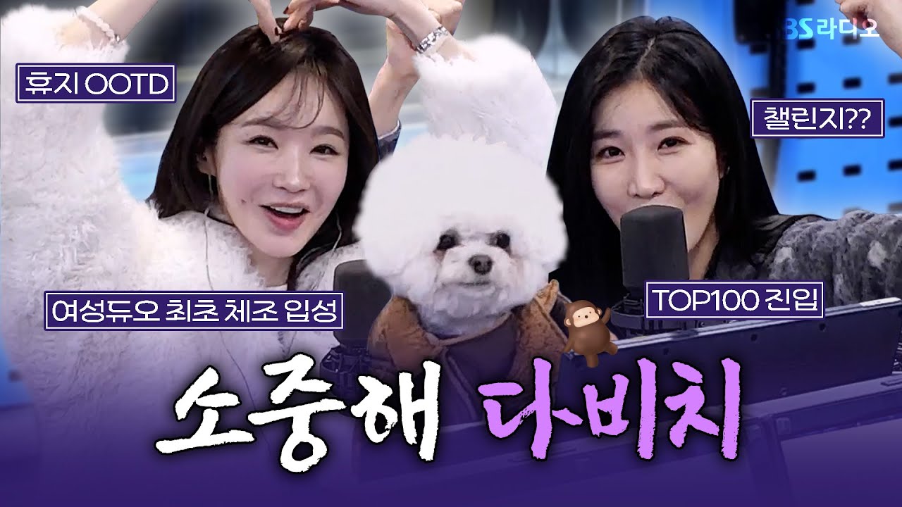 [FULL] 대체 불가능 원앤온리 여성 듀오🧶다비치(DAVICHI) 보는 라디오 | 박소현의 러브게임 | 241120