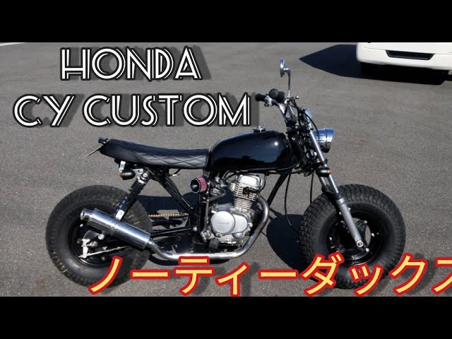 R＆Pボアエンジン80cc ノーティーダックス 投稿詳細｜MOTOCLE