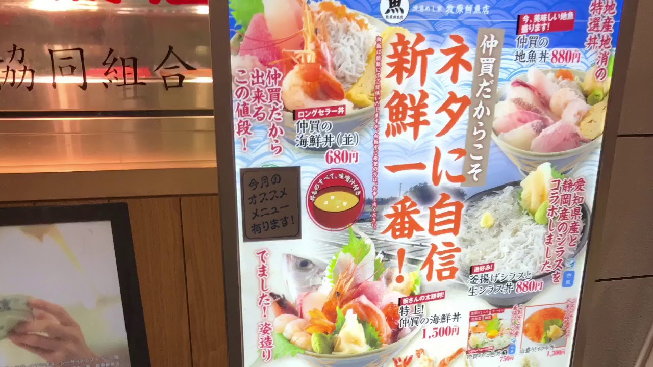 クックドア】漁港めし家牧原鮮魚店の投稿動画「海鮮丼」