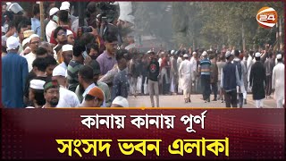কনয কনয পরণ সসদ ভবন এলক Sharif Osman Hadi Sangsad Bhaban Channel 24