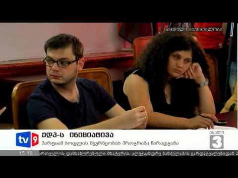 ახალი 3 | ედპ-ს ინიციატივა | 21.07.12