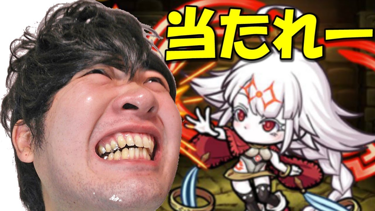 【ポコダン】制限つき『ゴッドラッシュ１』２０連ガチャ！！