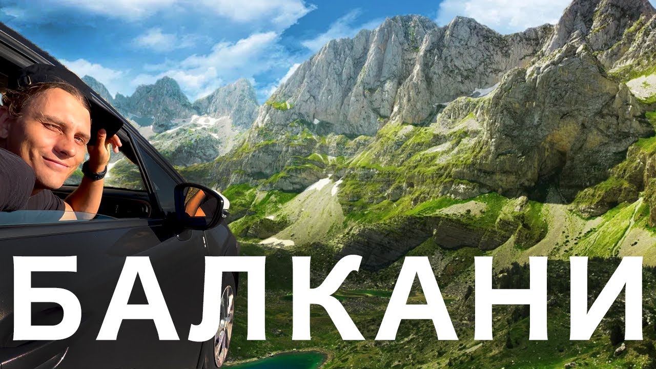 Албанія, Македонія, Косово. ВСЕ ЯК В НАС!