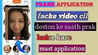 fack video call prank facke application 2022 screenshot 1