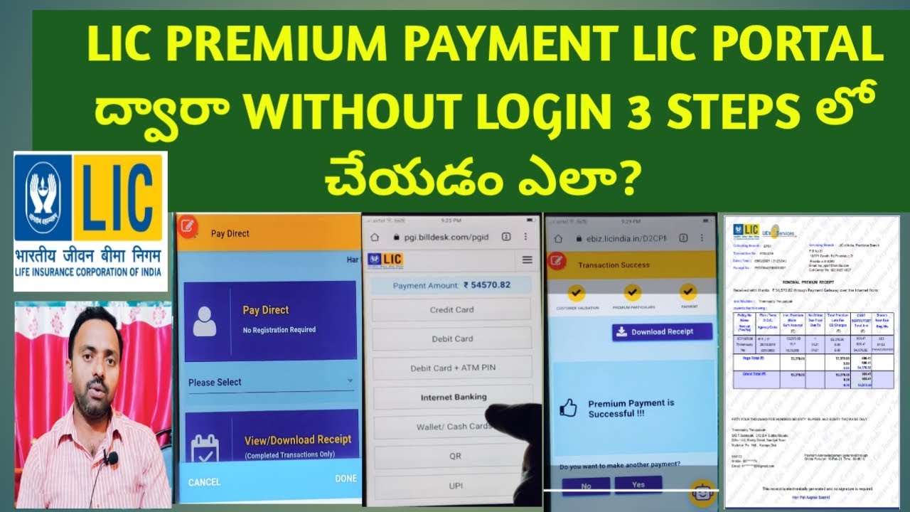 how to pay LIC premium through online I lic premium direct payment (without login) in lic portal