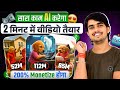 Ai video kaise banaye | Text to video ai free | Ai se video kaise banaye | Ai courses for beginners