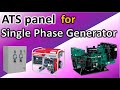 Automatic transfer switch ats for single phase generator  automatic changeover switch