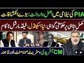 PIA Auction Exposed: The Real Crime Behind the Sale || Major Revelation || Imran raiz khan vlog