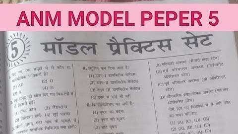 ANM GNM VVI QUESTION PAPER 📜 previous year question paper 📜💯💯💯💯💯✅✅✅