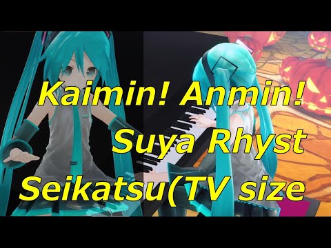 魔王城でおやすみ OP [Maoujou de Oyasumi OP] 快眠！安眠！スヤリスト生活 Kaimin! Anmin! Suya Rhyst Seikatsu(TV size)