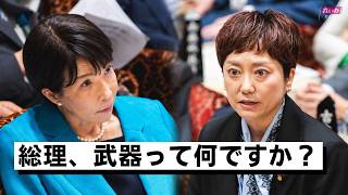 奥田ふみよ【参議院 予算委員会】2026年6月5日 字幕入りフル